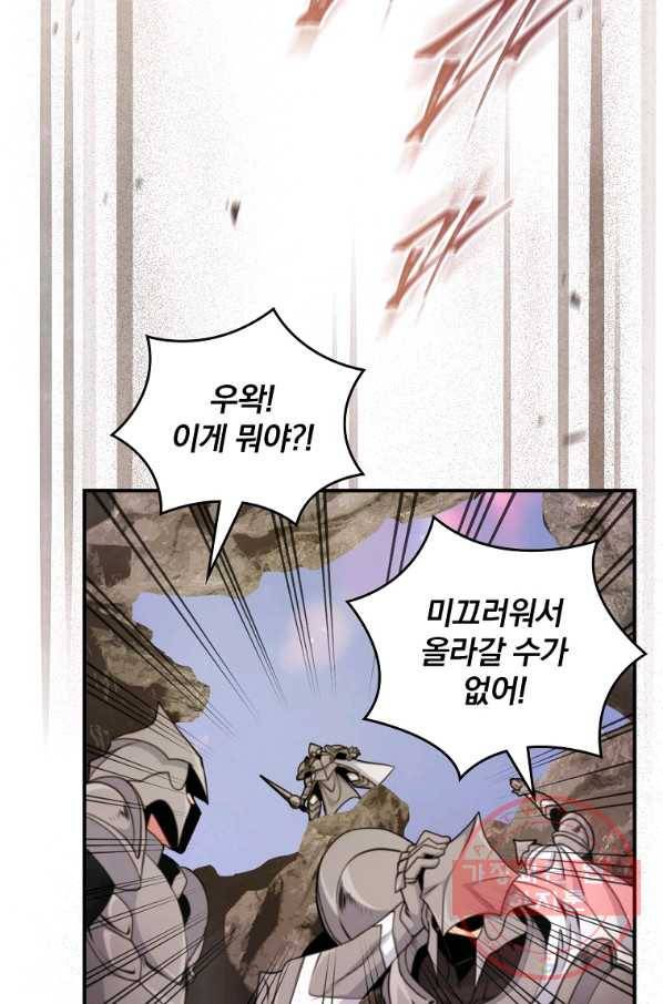 나는 될놈이다 117화 30