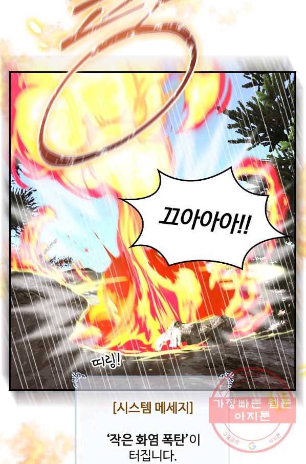 나는 될놈이다 117화 32