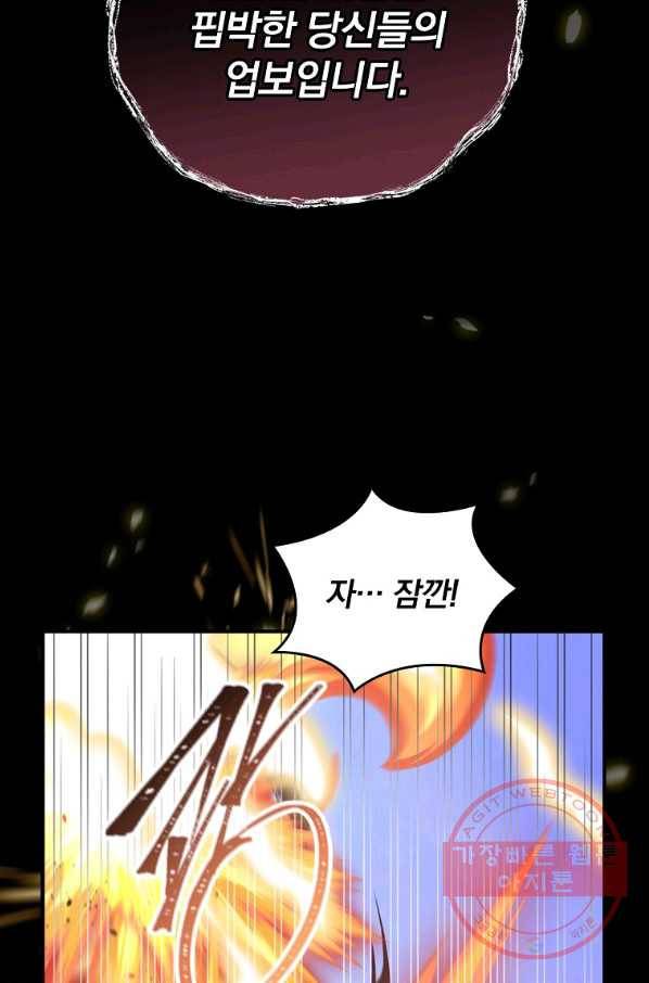 나는 될놈이다 117화 36
