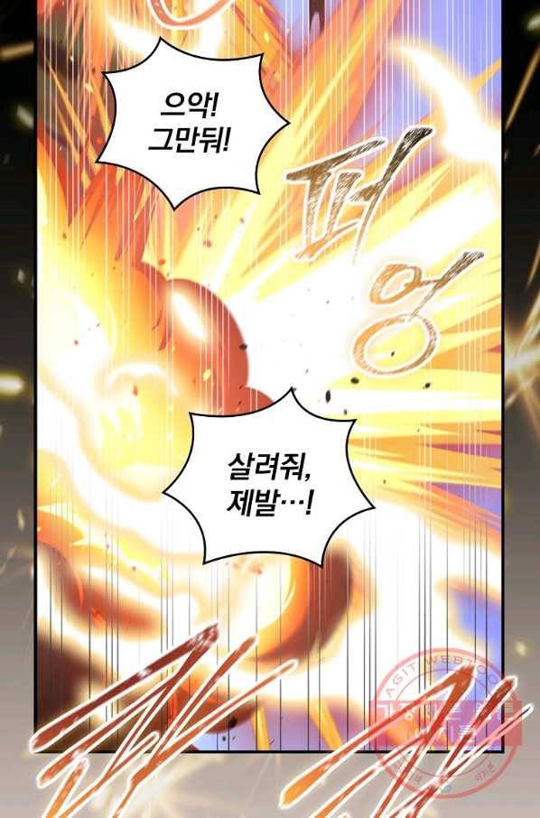 나는 될놈이다 117화 37