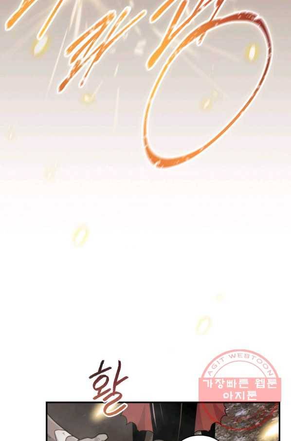 나는 될놈이다 117화 38