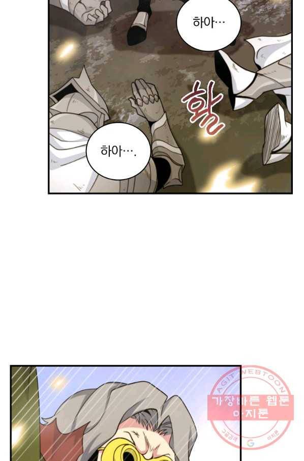 나는 될놈이다 117화 39