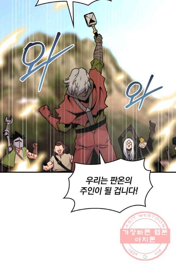 나는 될놈이다 117화 41