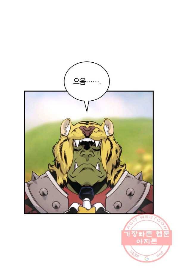 나는 될놈이다 117화 46