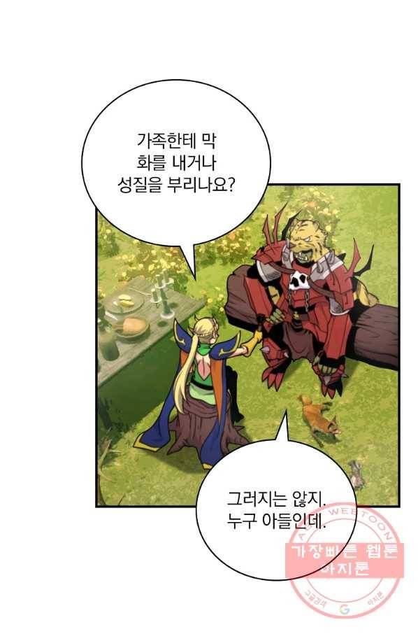 나는 될놈이다 117화 47