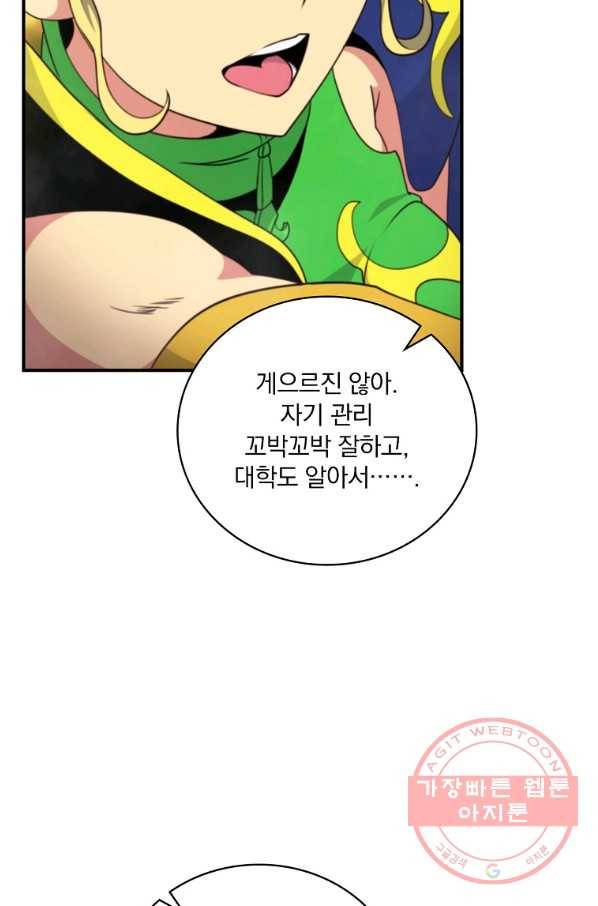 나는 될놈이다 117화 49