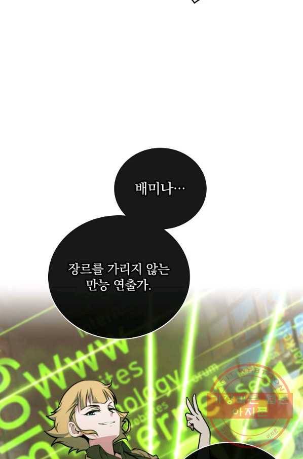 나는 될놈이다 117화 58