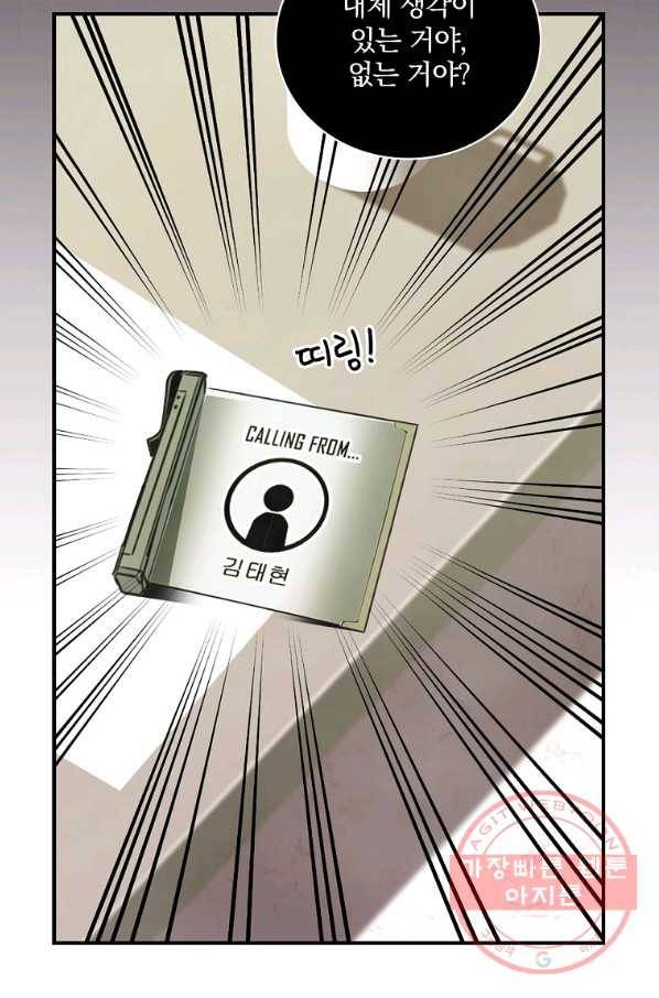 나는 될놈이다 117화 64