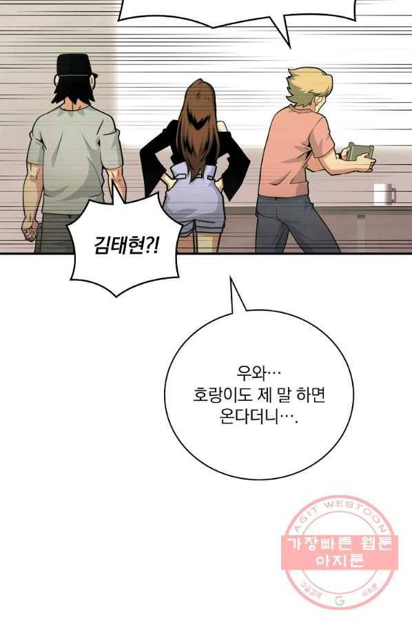 나는 될놈이다 117화 66