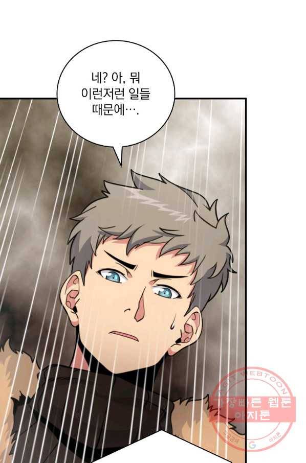 나는 될놈이다 117화 67