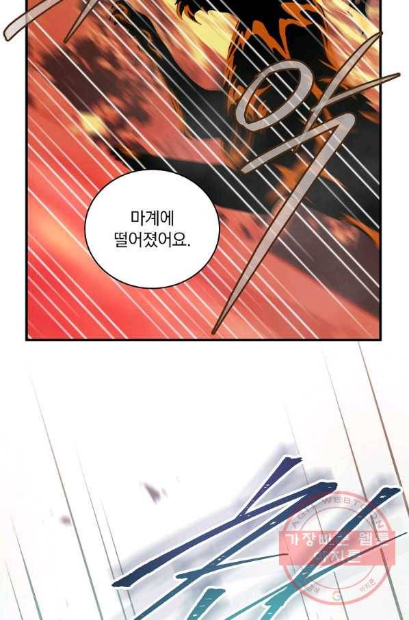 나는 될놈이다 117화 77