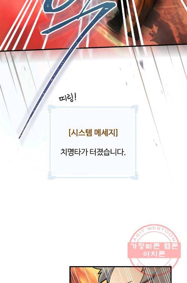 나는 될놈이다 117화 79
