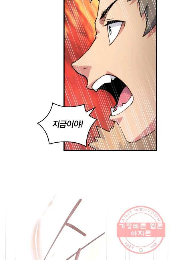나는 될놈이다 117화 80