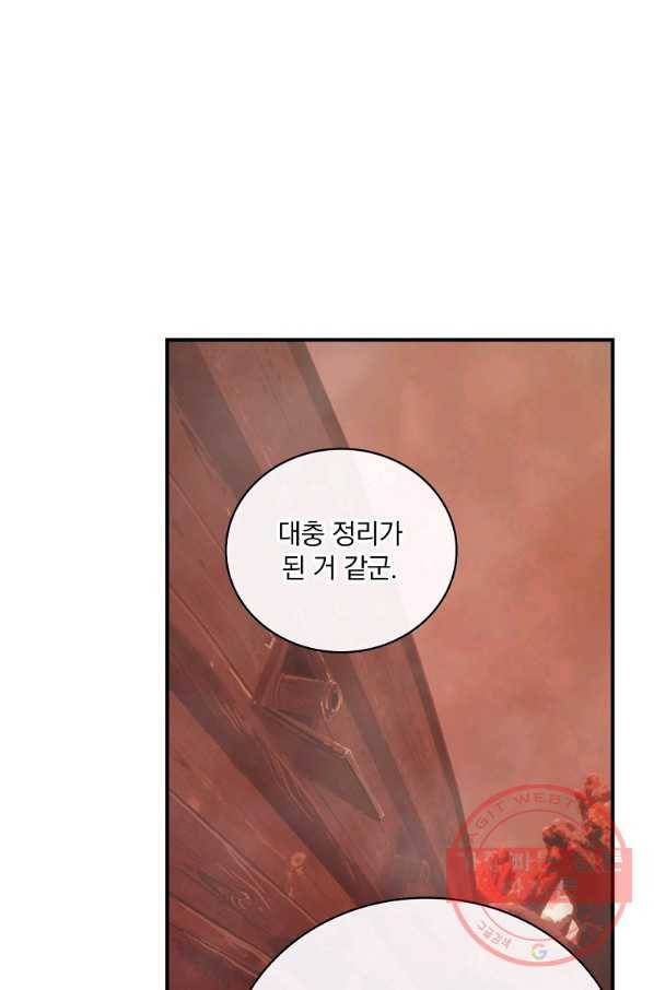 나는 될놈이다 117화 85