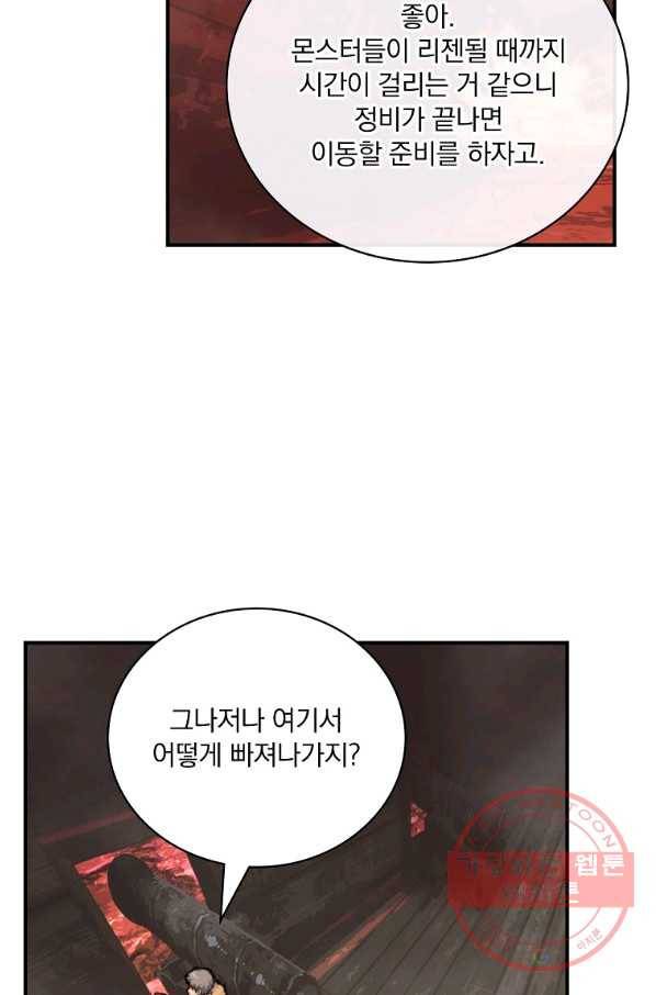 나는 될놈이다 117화 86