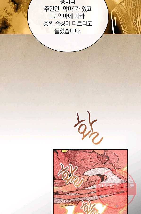 나는 될놈이다 117화 93