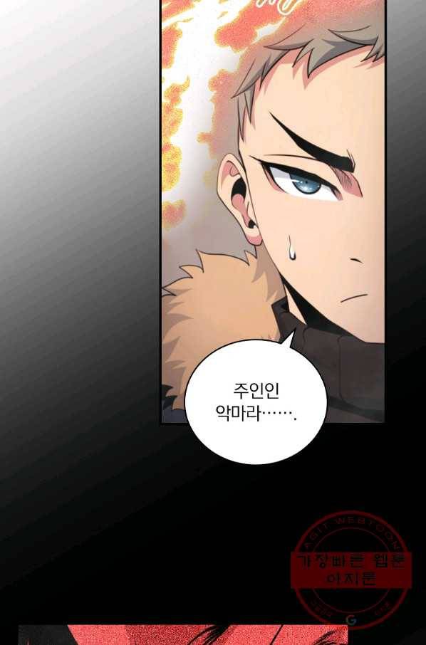 나는 될놈이다 117화 94