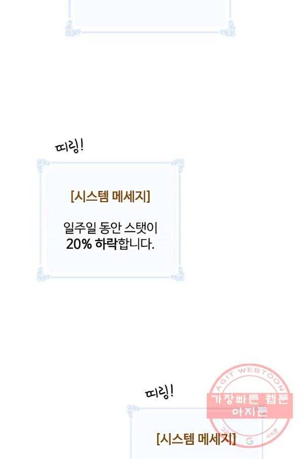 나는 될놈이다 117화 102