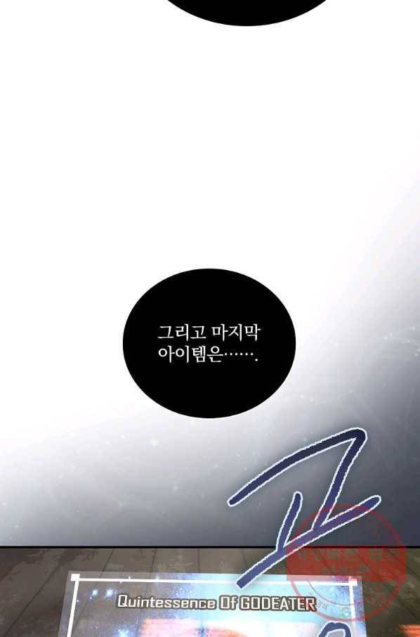 나는 될놈이다 117화 107
