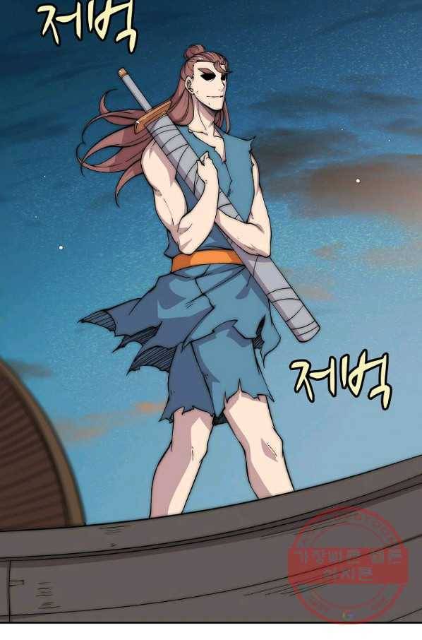 무림제왕의 은퇴생활 80화 5