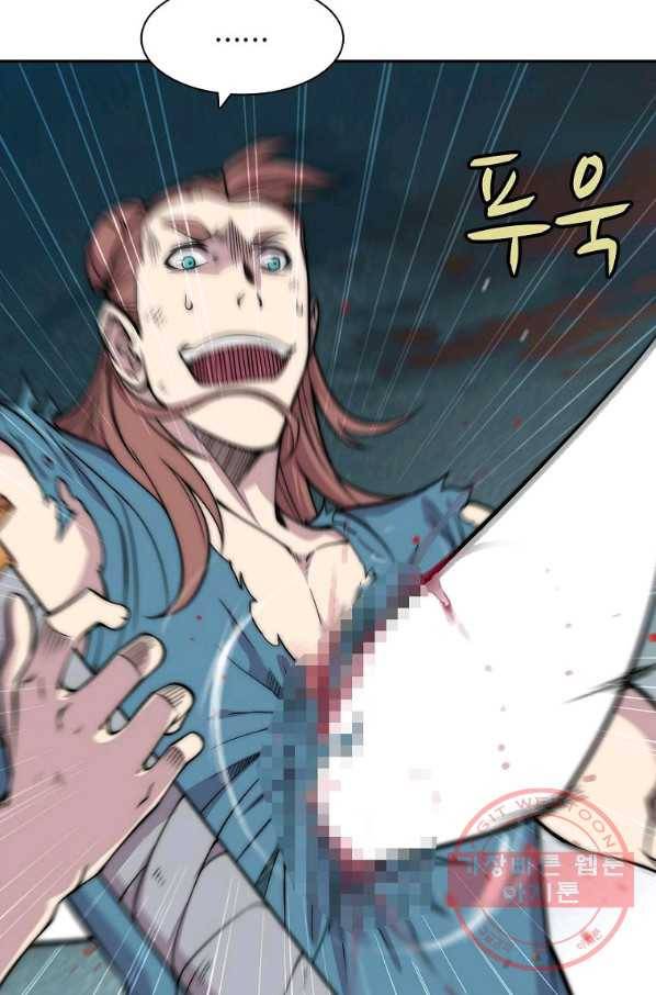 무림제왕의 은퇴생활 80화 7