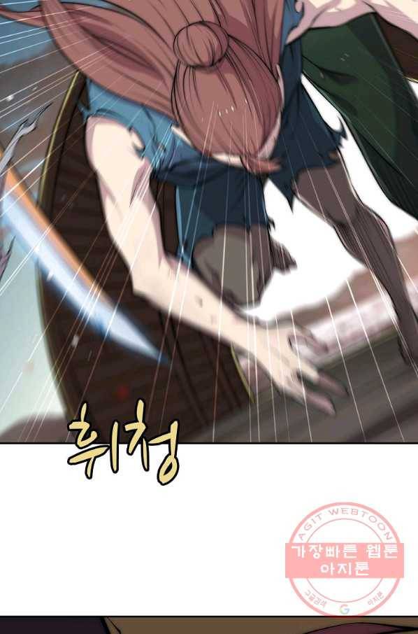 무림제왕의 은퇴생활 80화 12