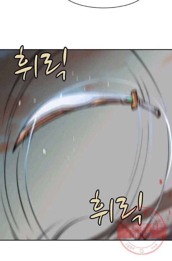 무림제왕의 은퇴생활 80화 14