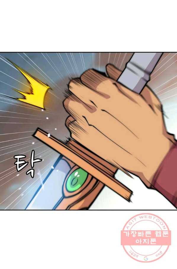 무림제왕의 은퇴생활 80화 15