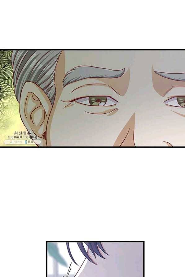 프리실라의 결혼 의뢰 92화 1
