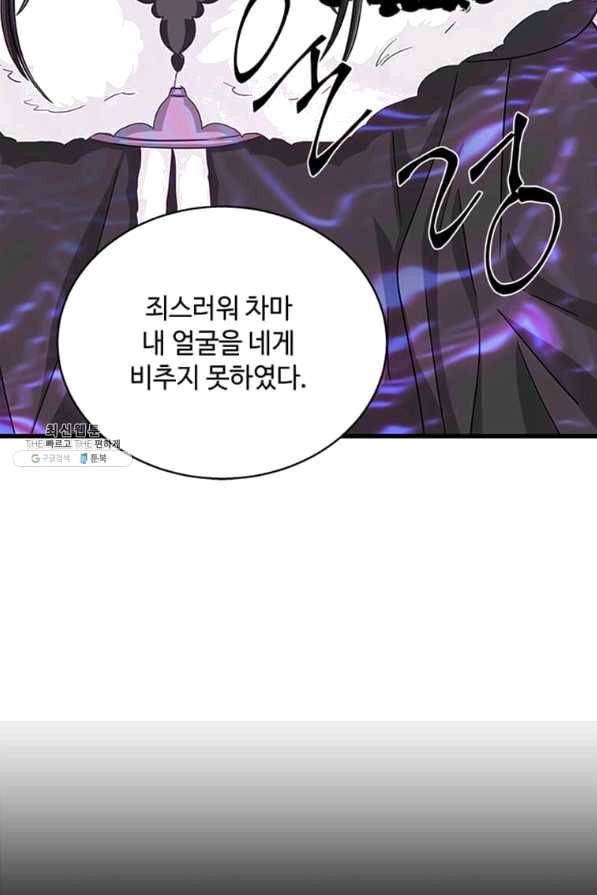 프리실라의 결혼 의뢰 92화 10