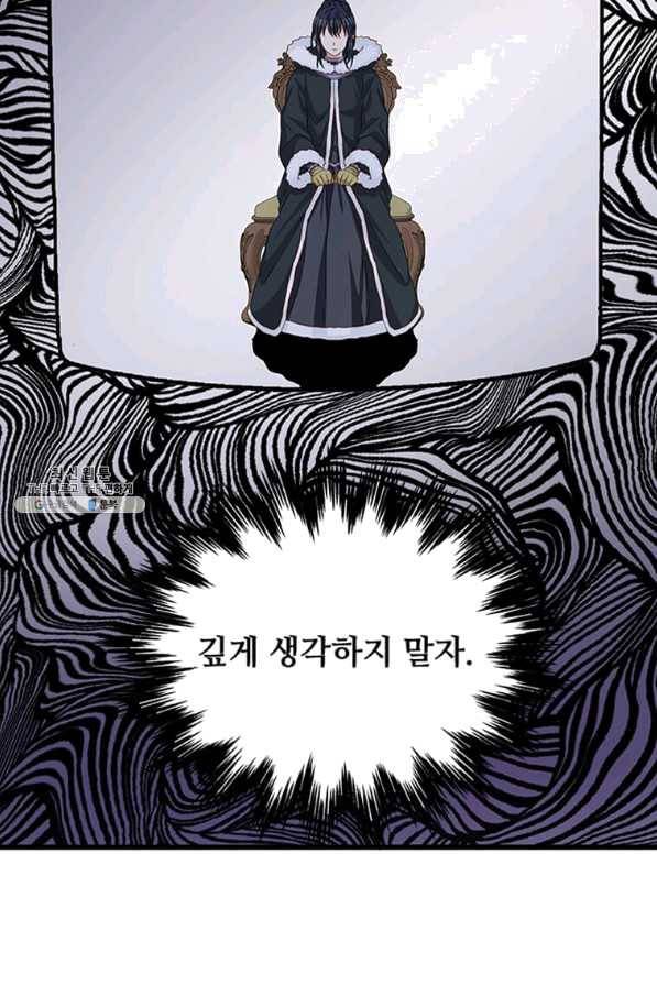 프리실라의 결혼 의뢰 92화 12