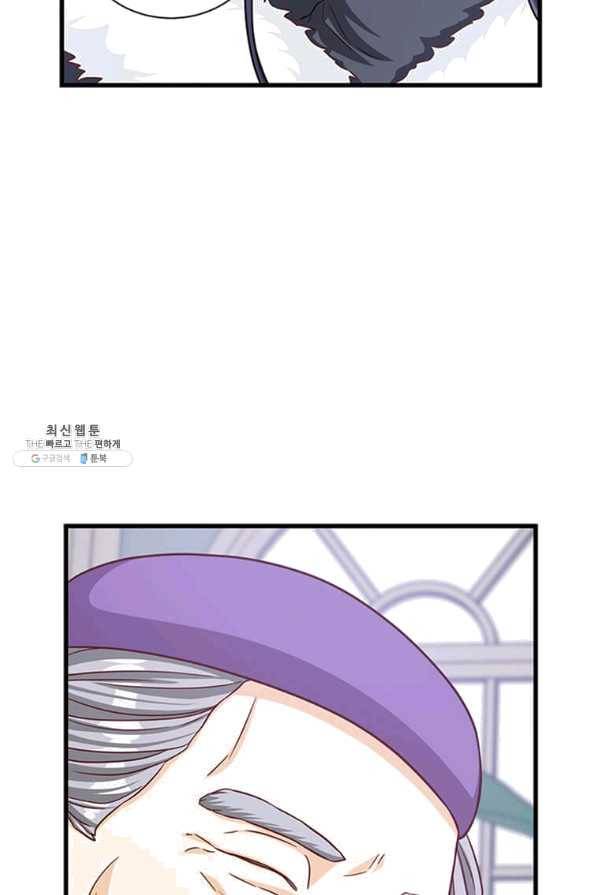 프리실라의 결혼 의뢰 92화 14