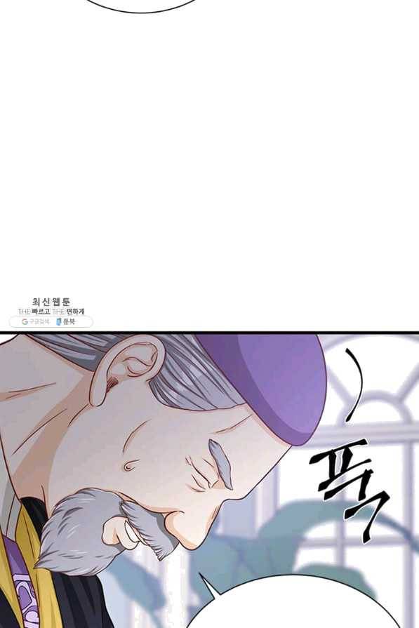 프리실라의 결혼 의뢰 92화 19