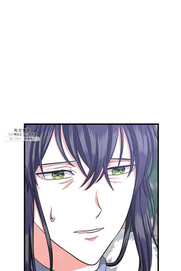 프리실라의 결혼 의뢰 92화 23