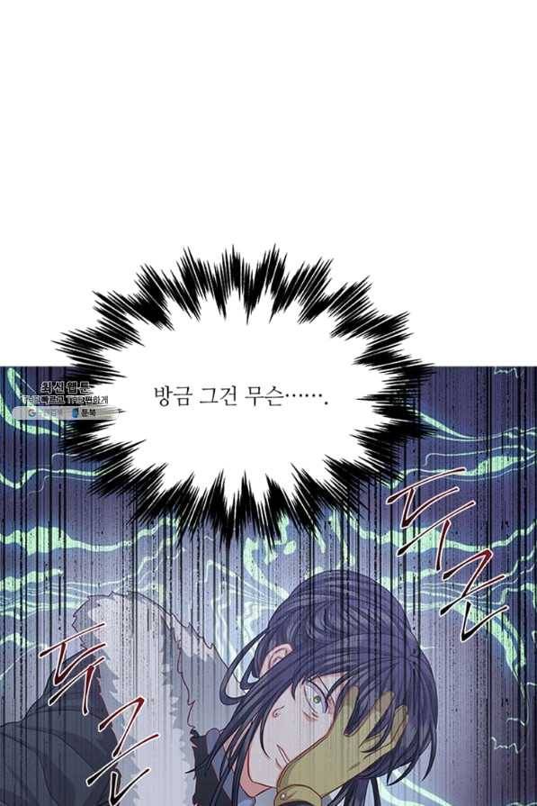 프리실라의 결혼 의뢰 92화 26