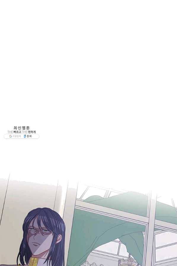 프리실라의 결혼 의뢰 92화 33