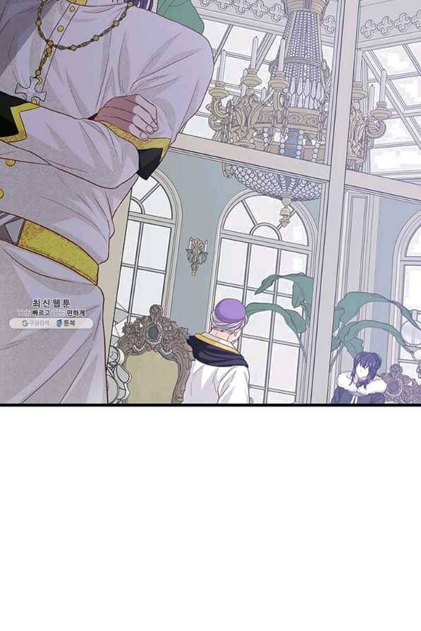 프리실라의 결혼 의뢰 92화 34