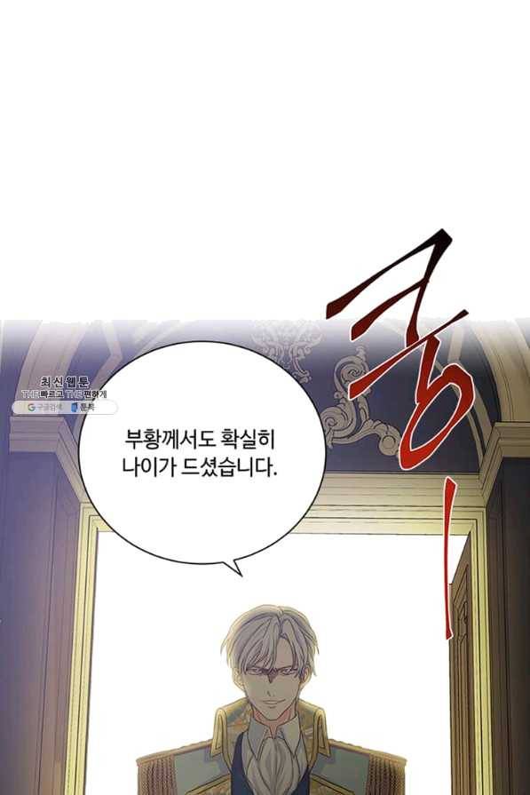 프리실라의 결혼 의뢰 92화 37