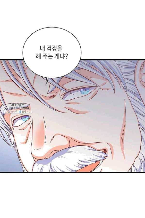 프리실라의 결혼 의뢰 92화 40