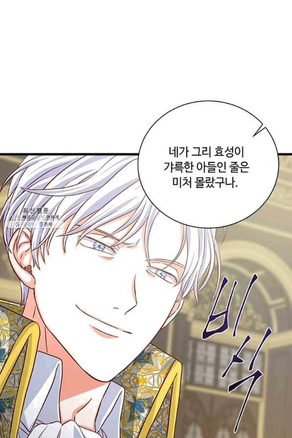 프리실라의 결혼 의뢰 92화 41