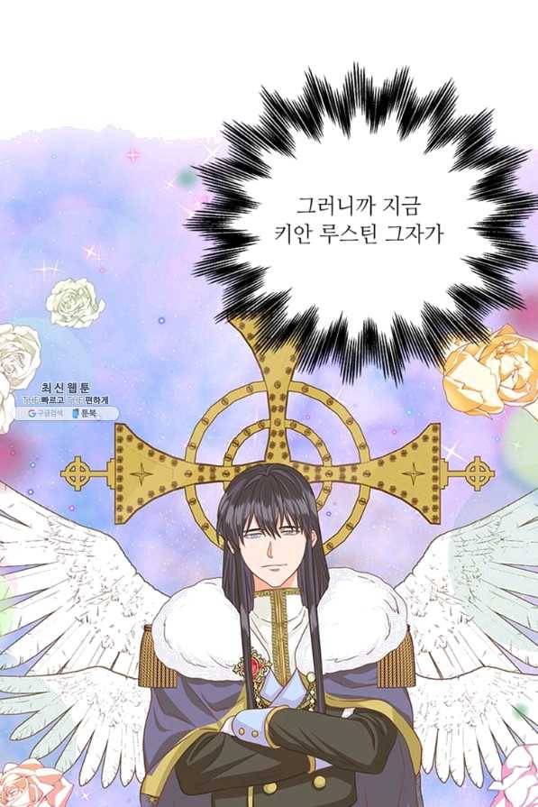 프리실라의 결혼 의뢰 92화 54