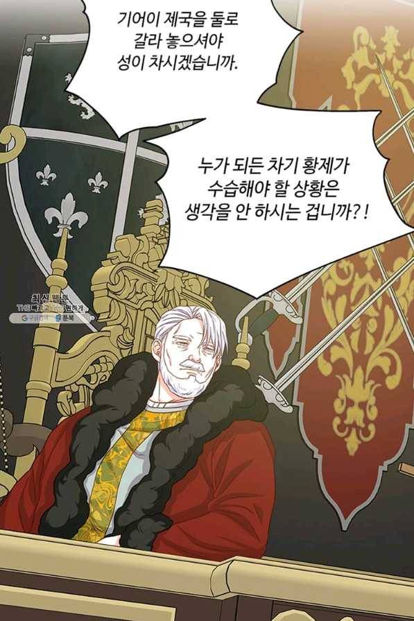 프리실라의 결혼 의뢰 92화 57