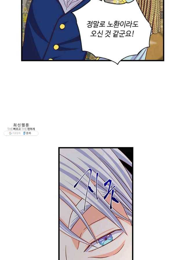 프리실라의 결혼 의뢰 92화 60