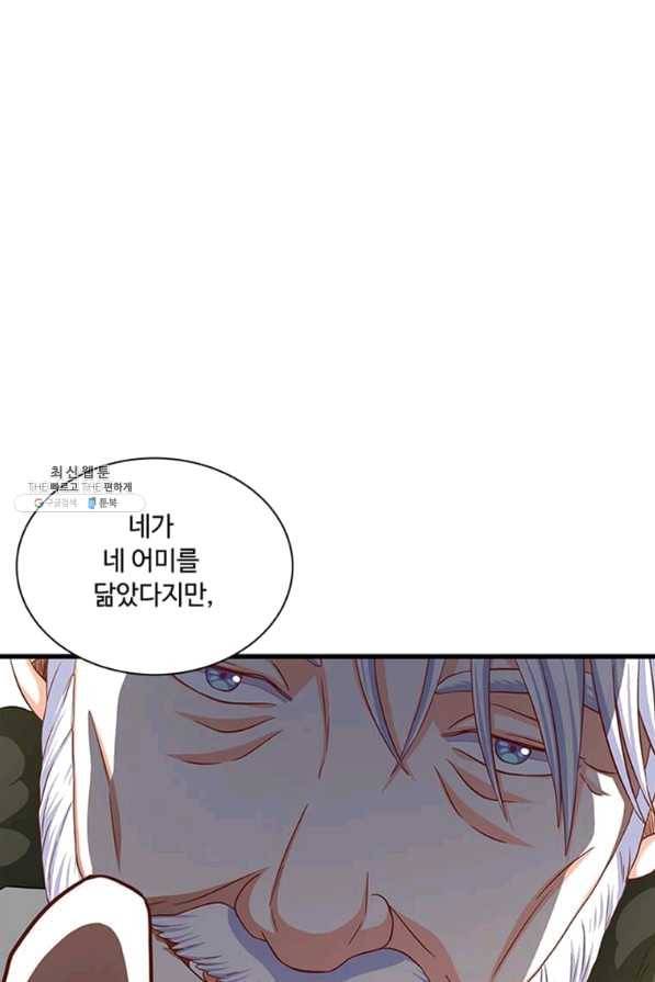 프리실라의 결혼 의뢰 92화 69
