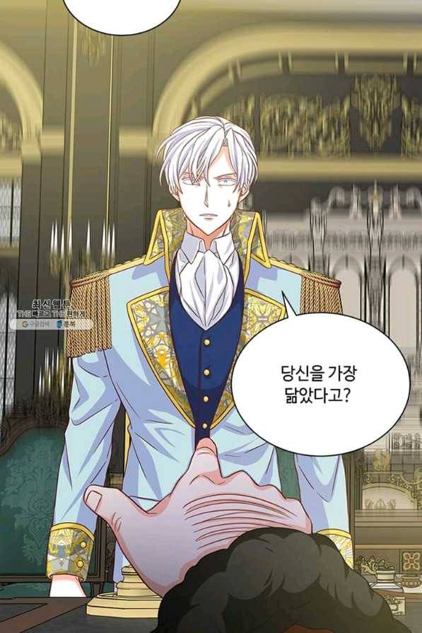 프리실라의 결혼 의뢰 92화 71