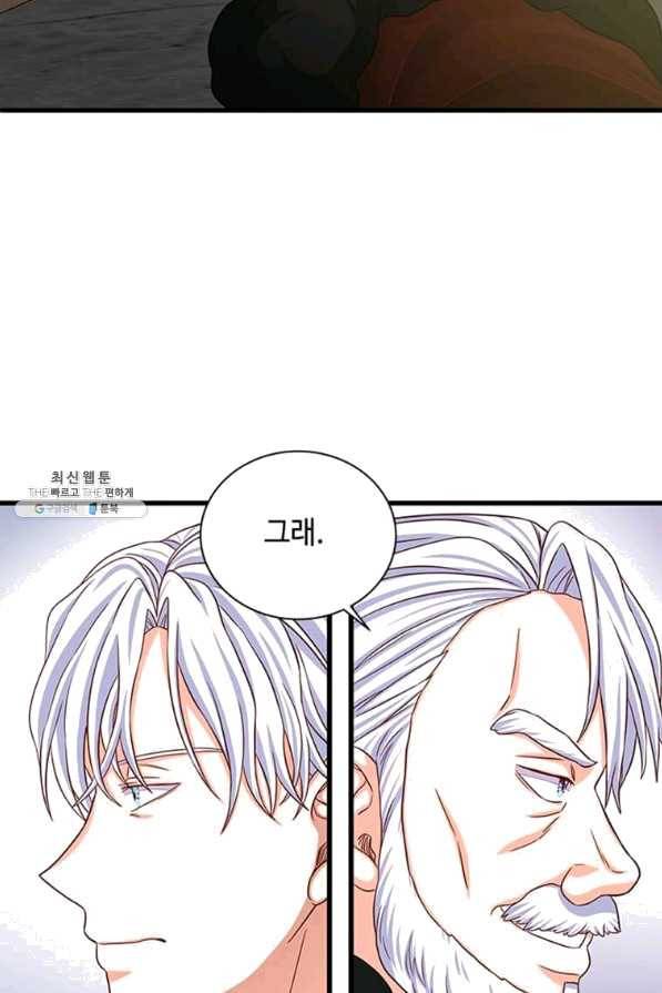 프리실라의 결혼 의뢰 92화 72