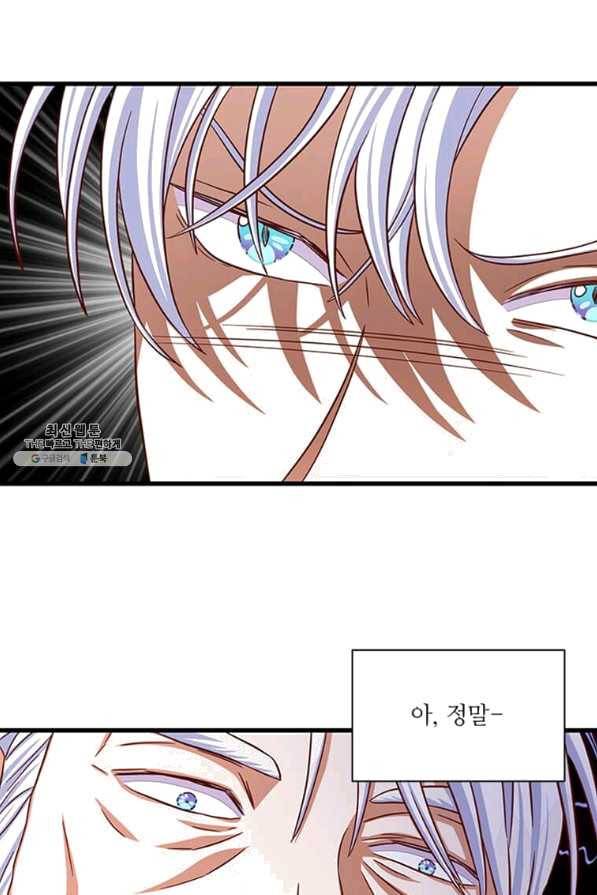 프리실라의 결혼 의뢰 92화 78