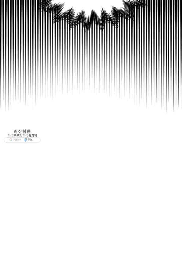 프리실라의 결혼 의뢰 92화 80