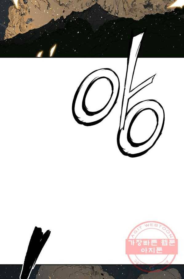 칼집의 아이 99화 5
