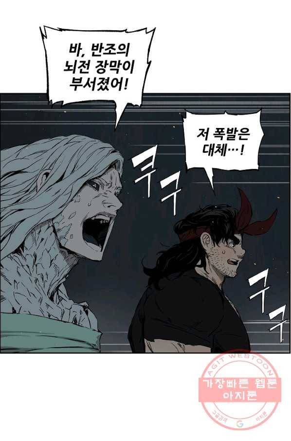 칼집의 아이 99화 7